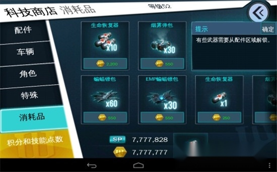 蝙蝠侠黑暗骑士崛起菜单版截图3