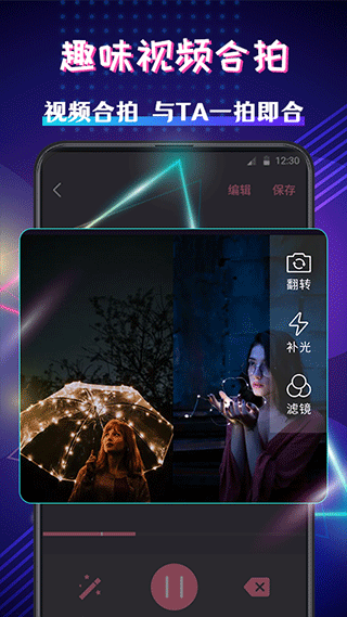视频编辑剪辑大师截图0