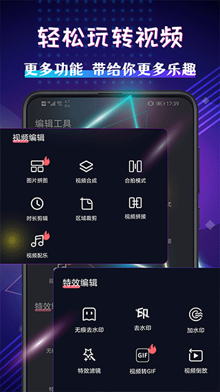 视频编辑剪辑大师截图1