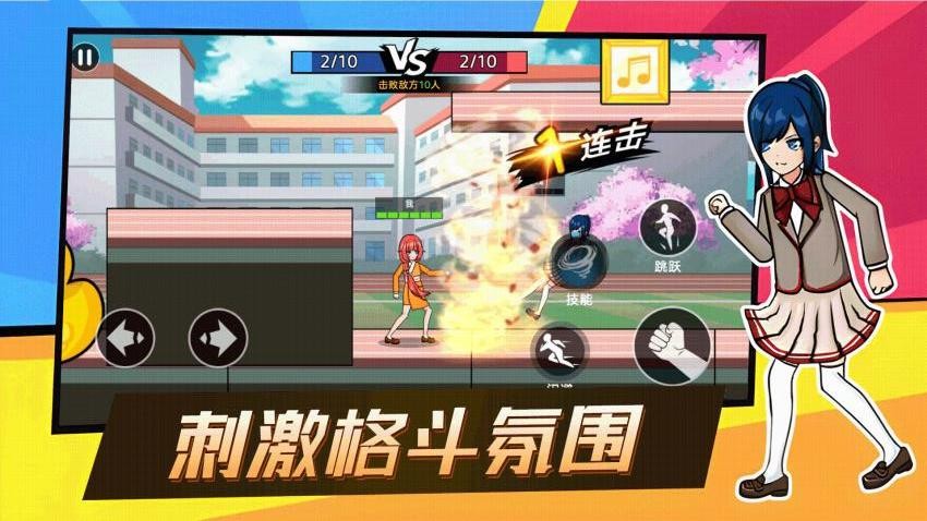 锤你咋啦游戏截图3
