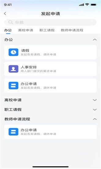小渔未来校园