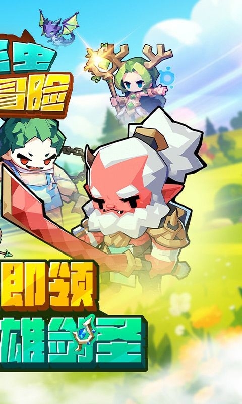 飞虫大冒险最新版截图1