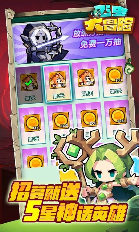 飞虫大冒险最新版截图2
