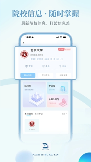 拿捏艺术手机版截图0