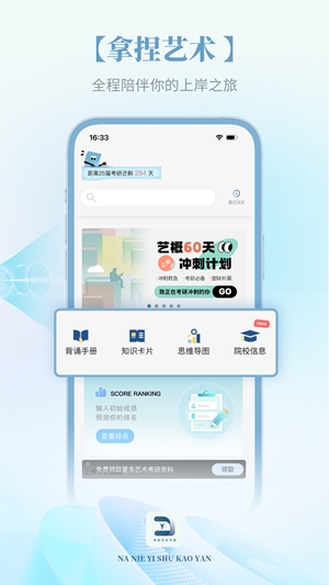 拿捏艺术手机版截图2