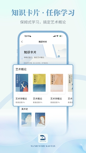 拿捏艺术手机版截图1