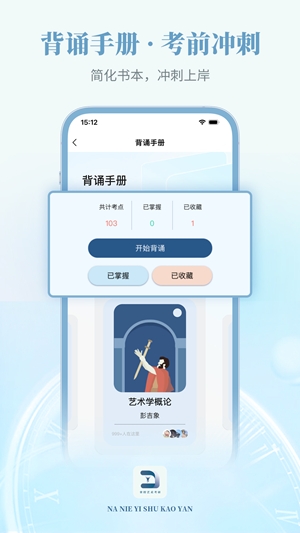 拿捏艺术手机版截图3