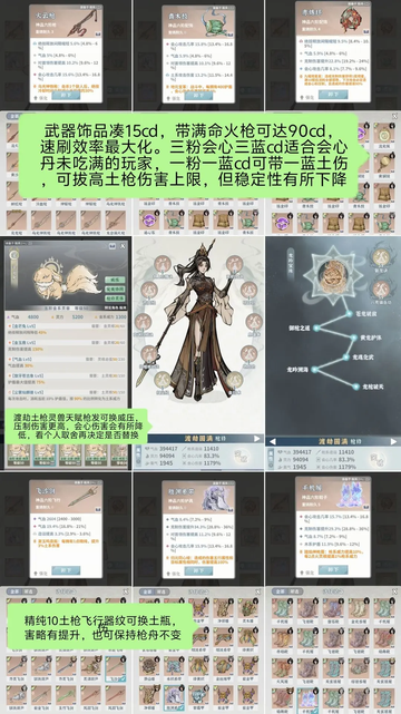 碧海苍云录正版