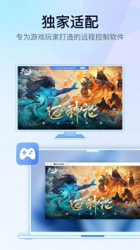 GameViewer正版截图1