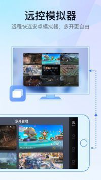 GameViewer正版截图2