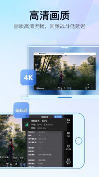 GameViewer正版截图3