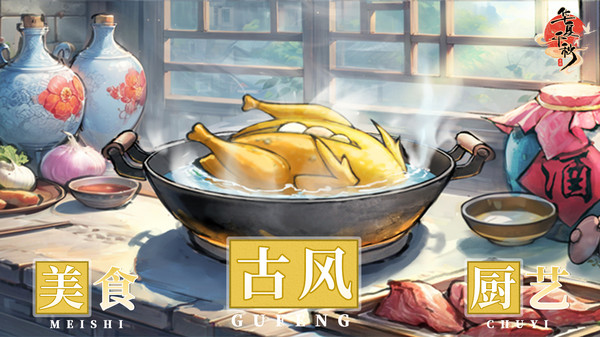 华夏千秋截图4