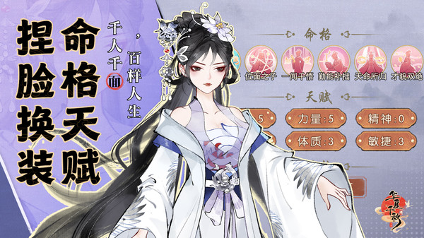华夏千秋截图1