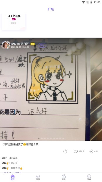 口袋48正版