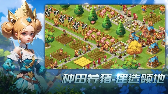 王国传承最新版