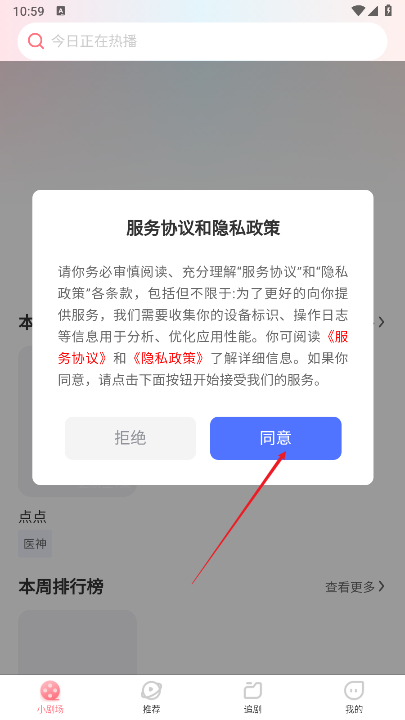 点点短剧免费版