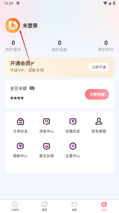 点点短剧免费版