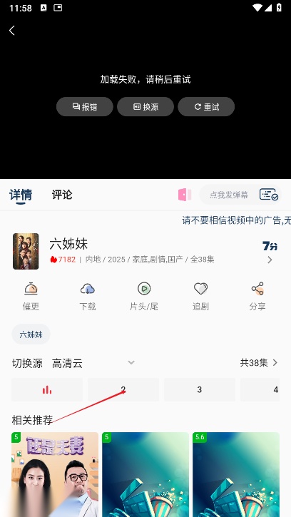 看客联盟免费版