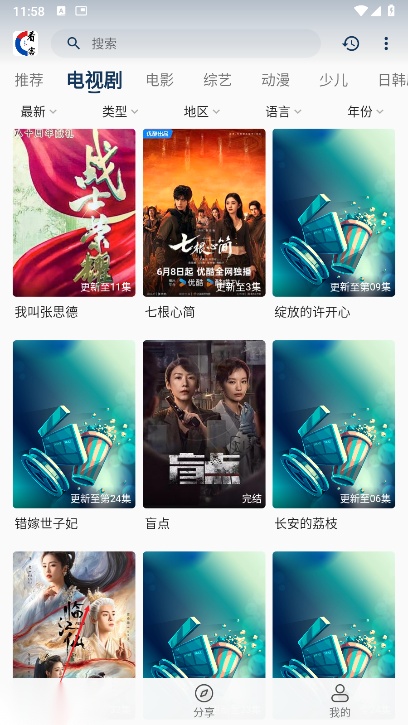 看客联盟免费版