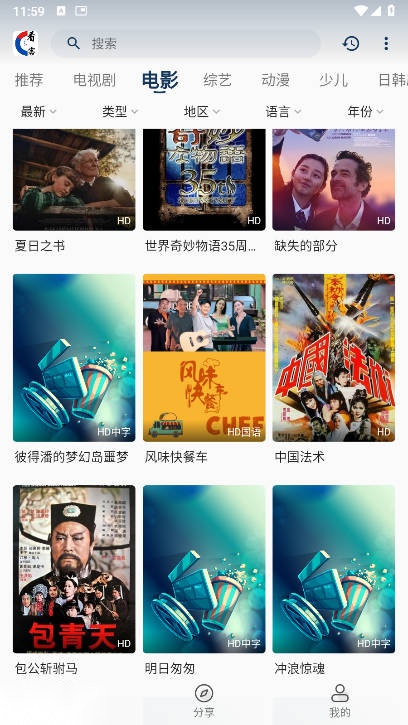 看客联盟免费版