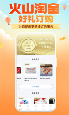 火山淘金截图0
