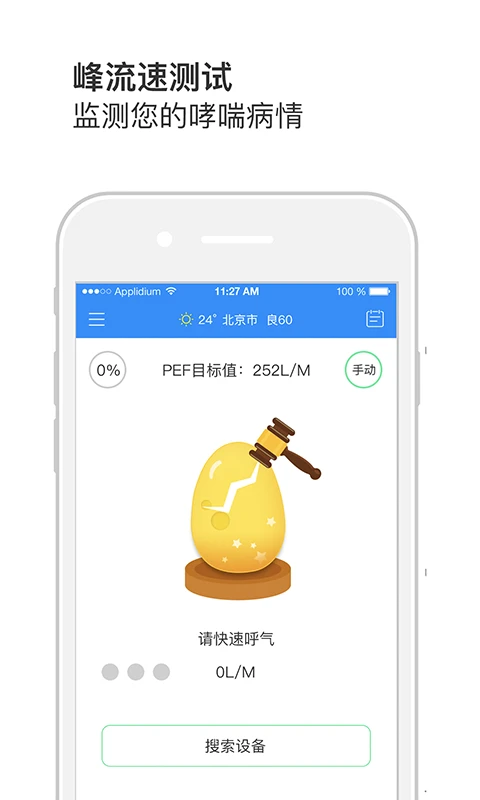悠然呼吸患者截图0