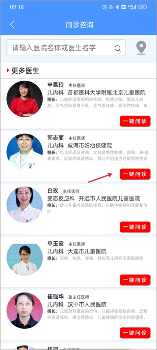 悠然呼吸患者