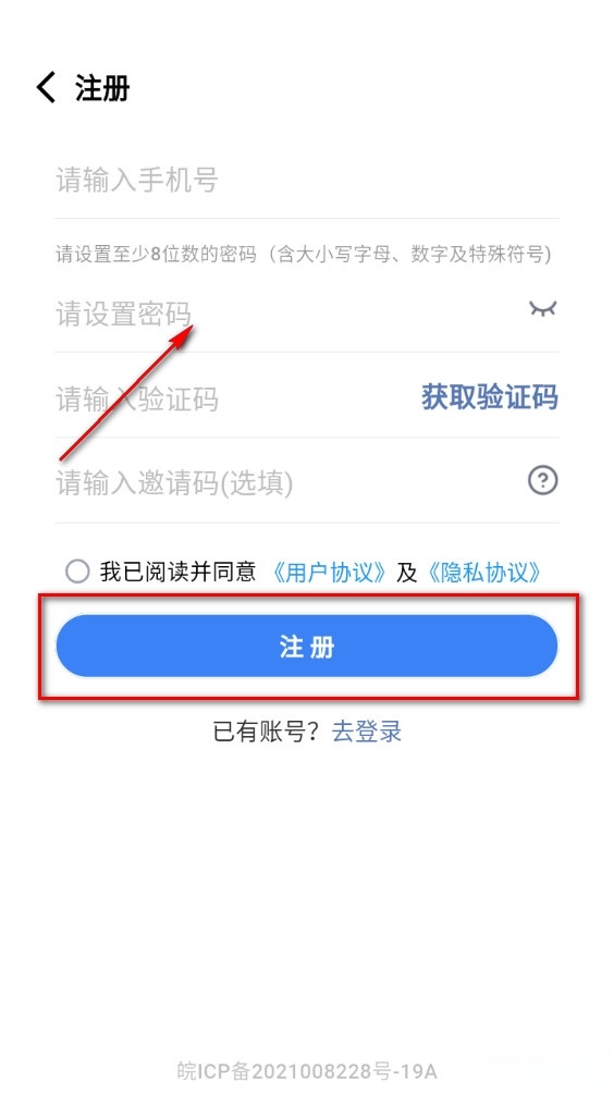 小安到家