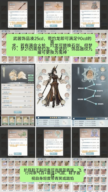 碧海苍云录正版