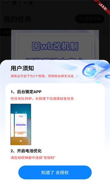 星粉通安卓版