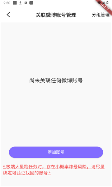 星粉通安卓版