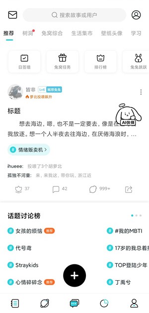 moo日记软件