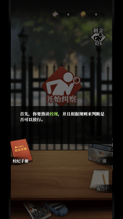 我的同学是伪人游戏2025最新版