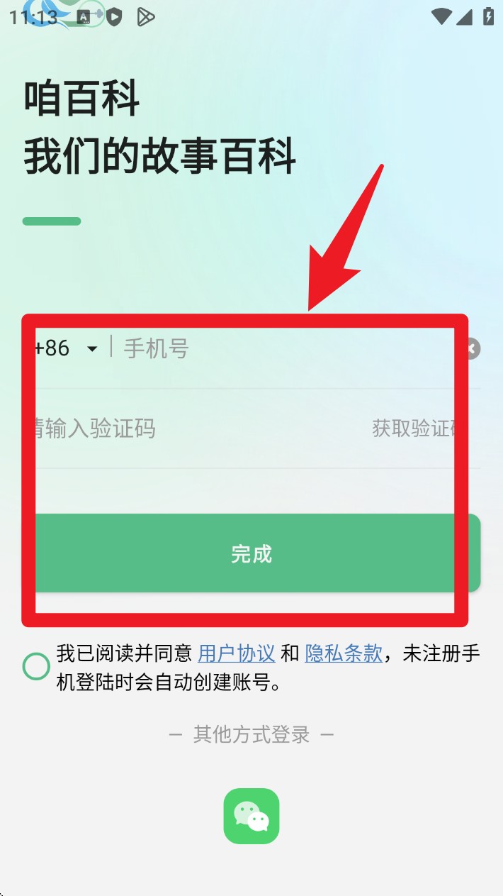 咱百科
