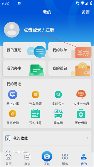 e龙岩服务平台