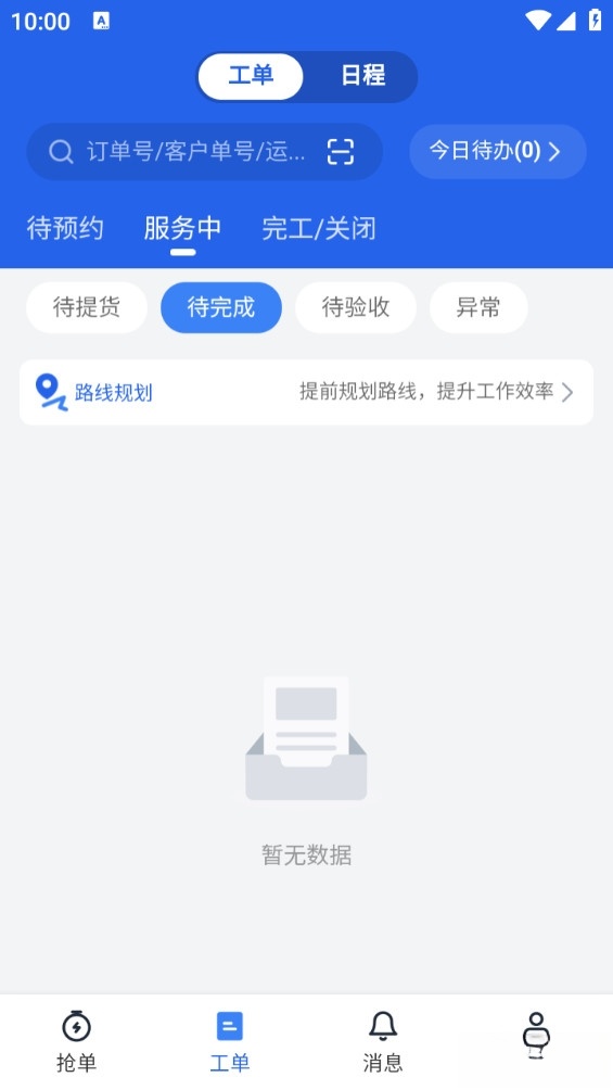 小安到家截图2