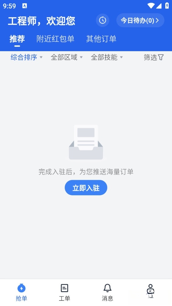 小安到家截图1