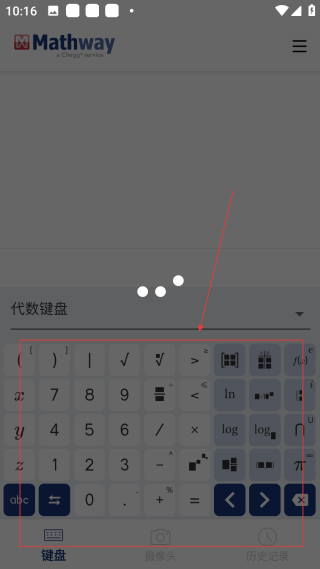 mathway免费版
