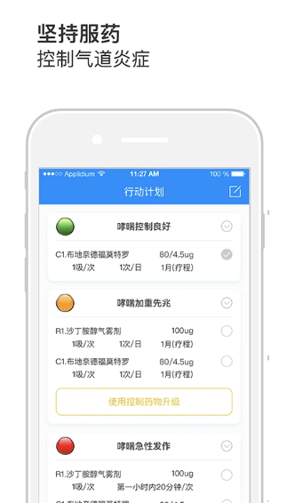 悠然呼吸患者