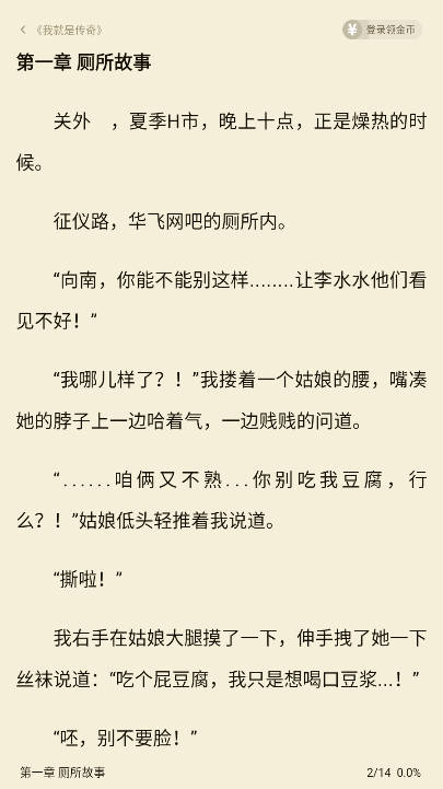 汤圆小说免费版截图0