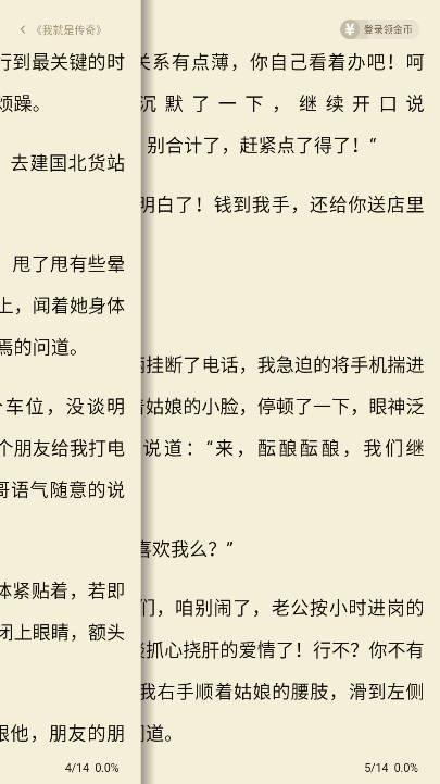 汤圆小说免费版截图1