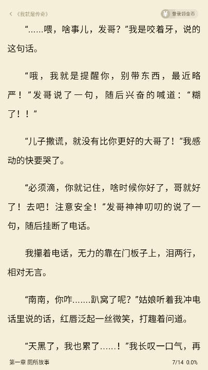 汤圆小说免费版截图2