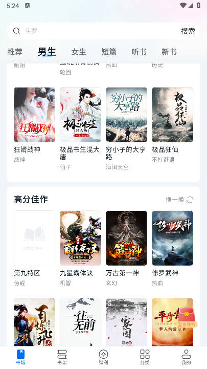 汤圆小说免费版截图3