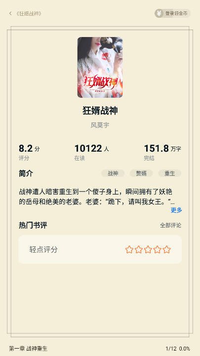 汤圆小说免费版截图4
