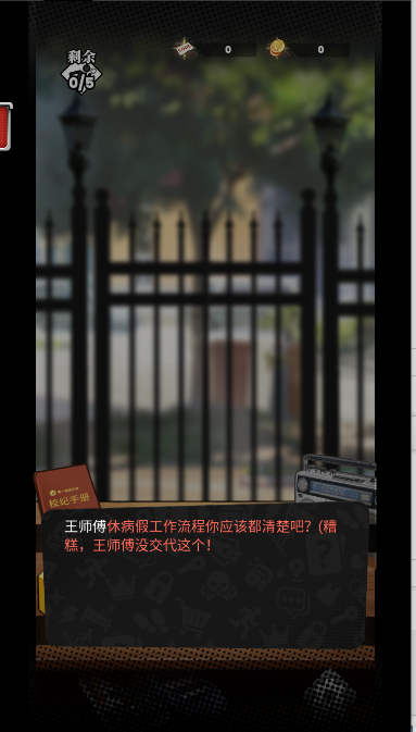 我的同学是伪人游戏2025最新版截图3