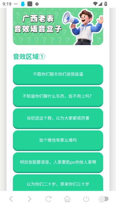 广西老表语音盒最新版