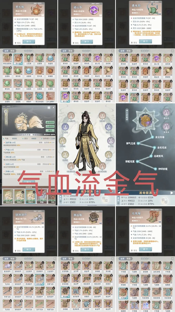 碧海苍云录正版