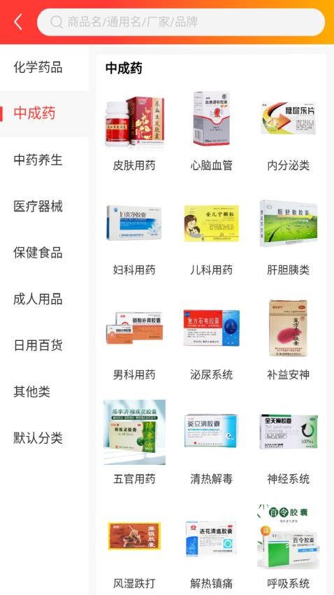 云南粤康医药截图1