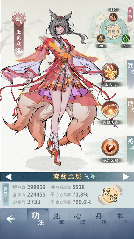 碧海苍云录正版截图2