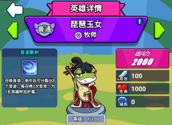 萌萌塔防安卓版